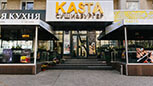 Ресторан Kasta Тирасполь