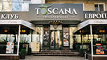 Ресторан Toscana Тирасполь